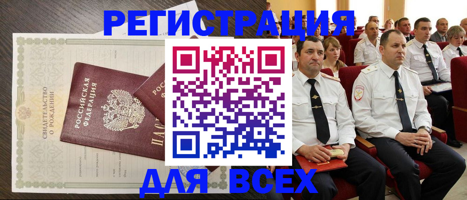 прописка в Марий Эл