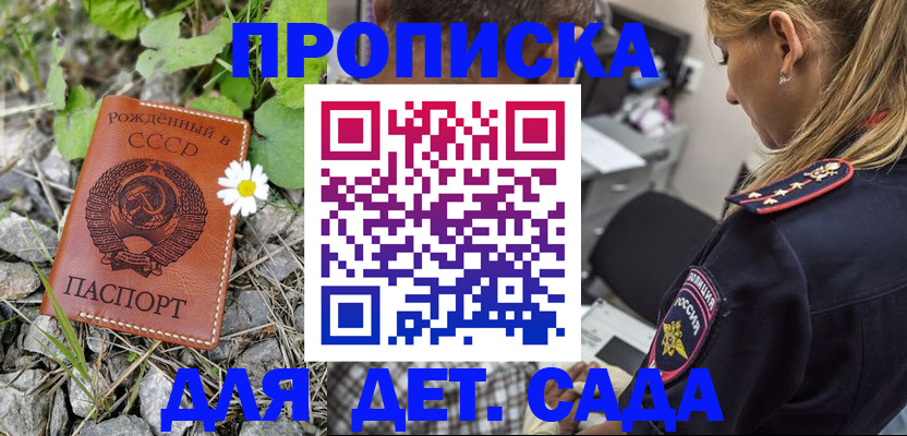 временная регистрация недорого в Марий Эл