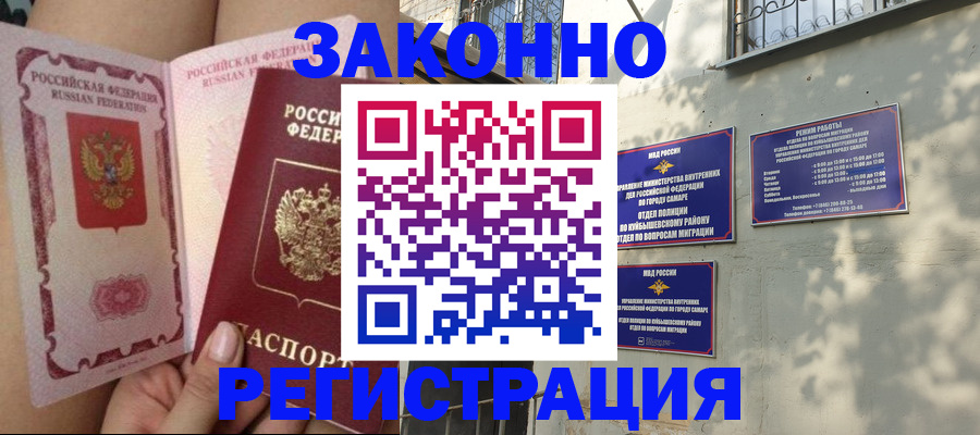 миграционный учет в Марий Эл