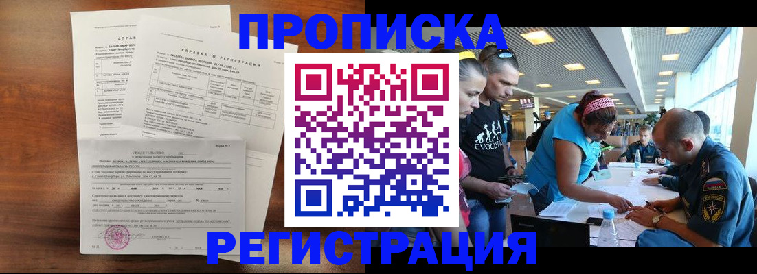 временная регистрация надежно в Марий Эл
